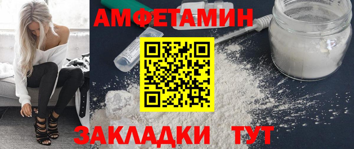 Amphetamine  АМФЕТАМИН Розовый  Вход с VPN  Кизляр 