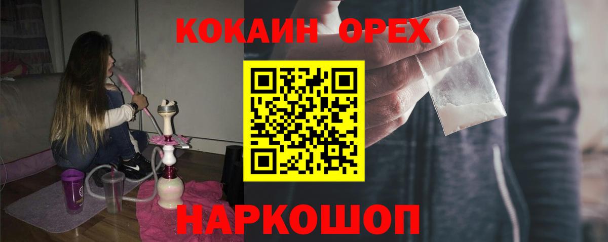 КОКАИН 98%  Cocaine Fish Scale  Вход с VPN  Кизляр 