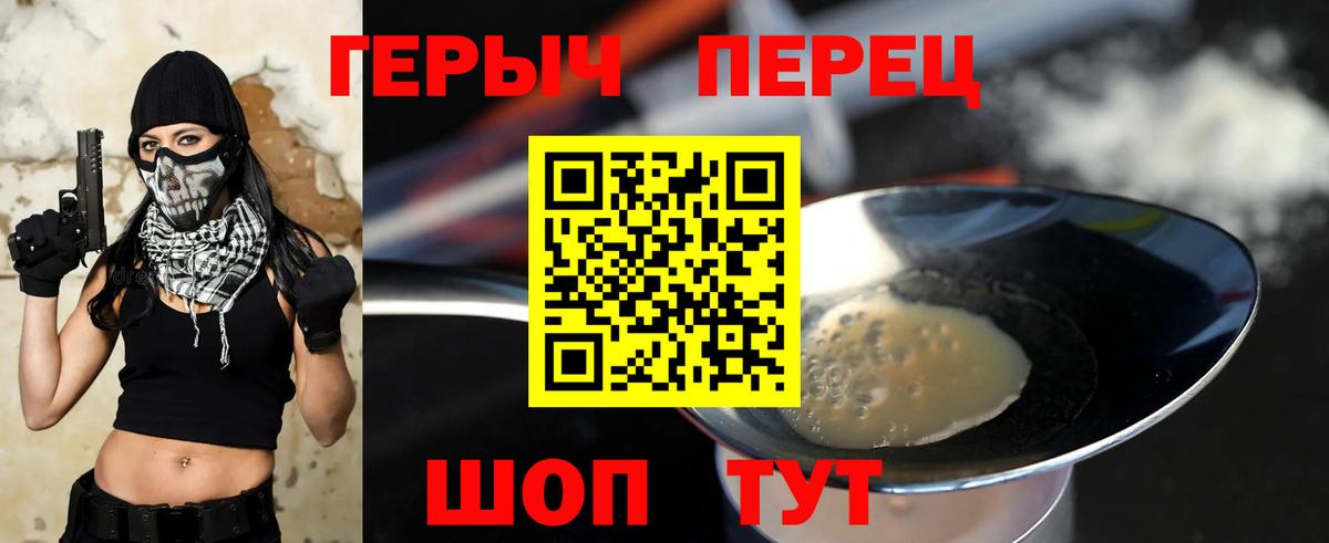Героин белый Кизляр