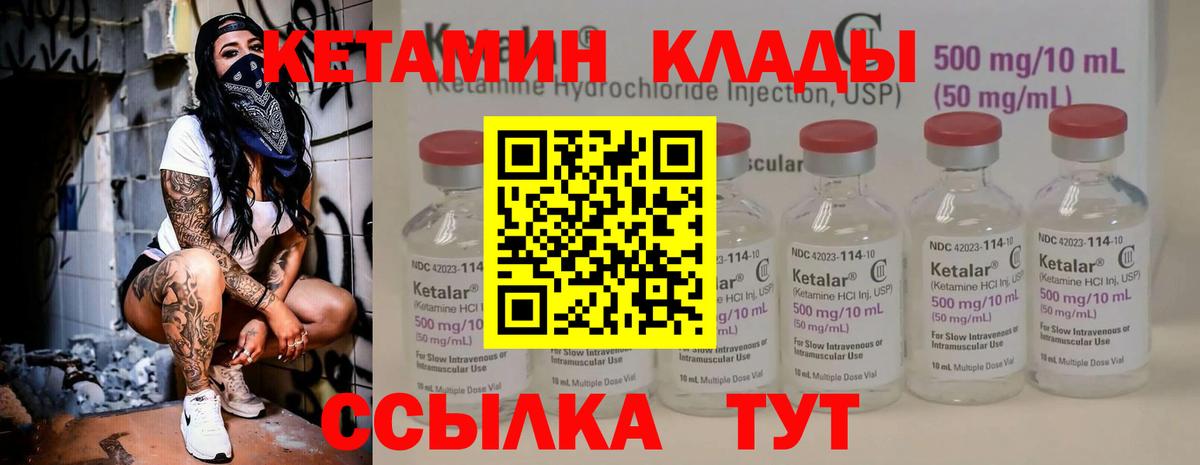 Кетамин ketamine  Кетамин VHQ  Вход с VPN  Кизляр 