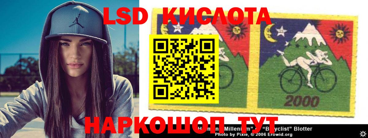 Кизляр  Лсд 25 экстази кислота  LSD-25 экстази ecstasy  Вход с VPN 