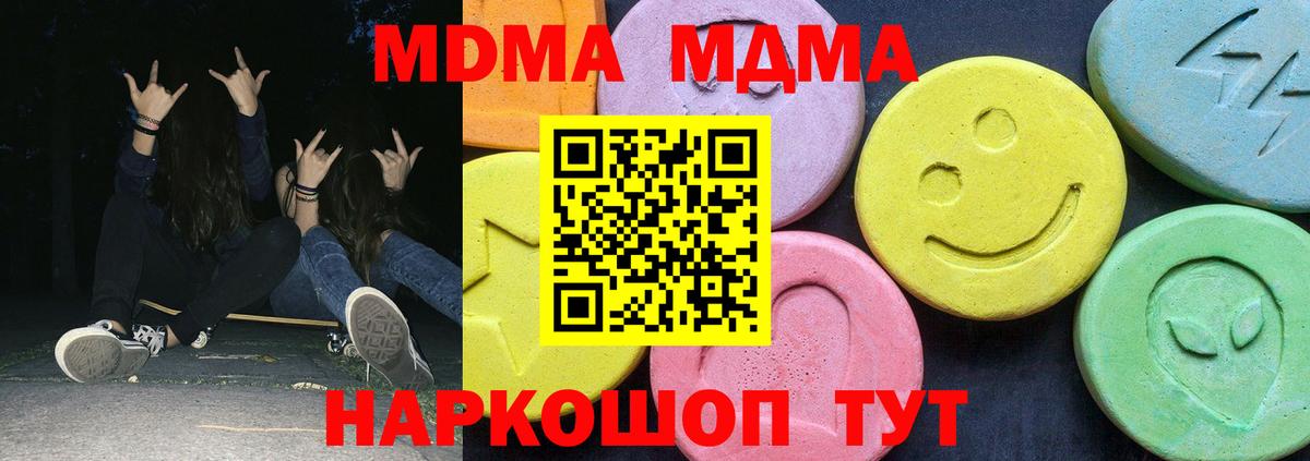 МДМА  Вход с VPN  Кизляр  МДМА VHQ  MDMA crystal 