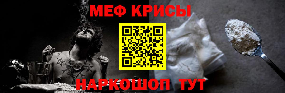 Меф мука Кизляр
