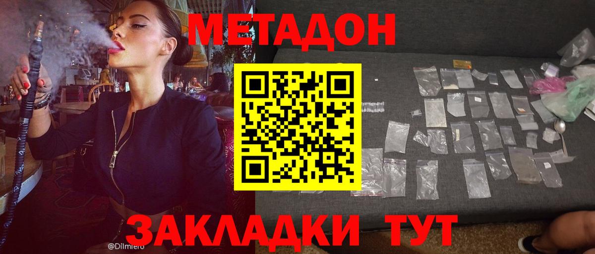 Метадон белоснежный Кизляр